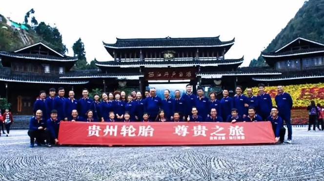 九博体育轮胎?尊贵之旅旅游活动圆满结束