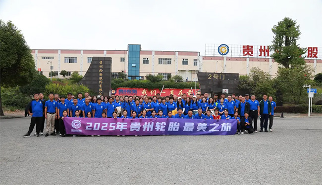 从灯塔工厂到山水奇观：九博体育轮胎与100位合作伙伴共赴最美之旅