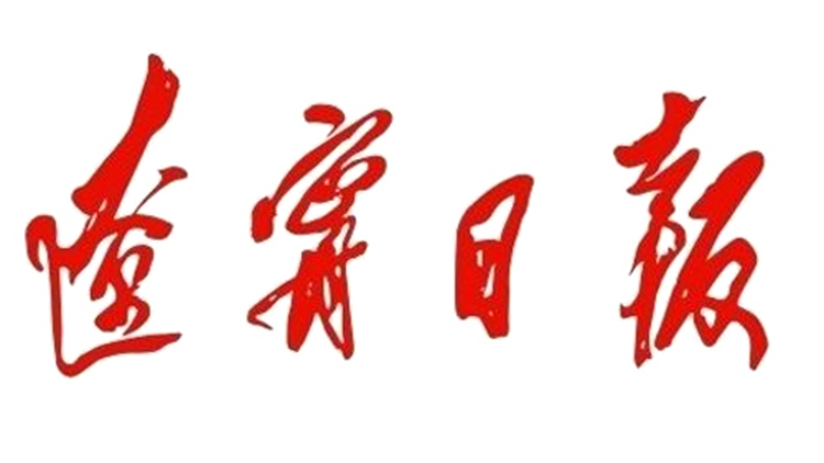 辽宁日报：方大集团东北九博体育：产销两旺实现首月开门红